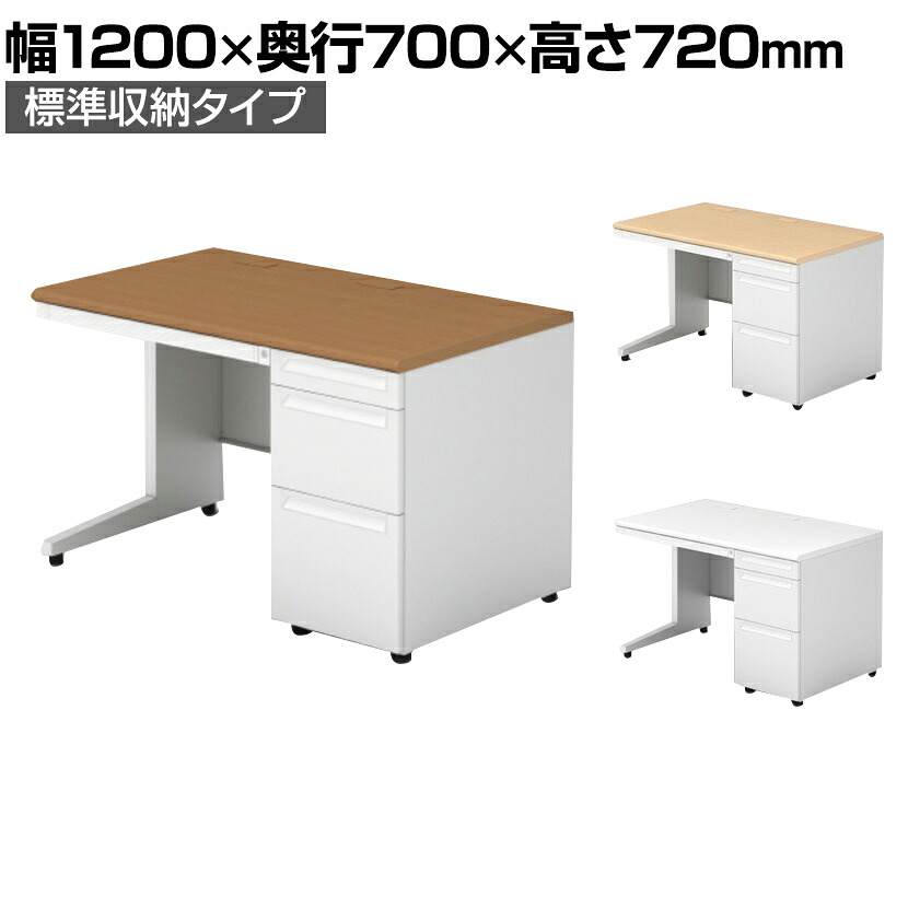 PLUS ユーエスツー 片袖机(D-3段袖) D700標準収納タイプ 幅1200&times;奥行700&times;高さ720mm US-NS127D-3｜オフィス家具通販のオフィスコム