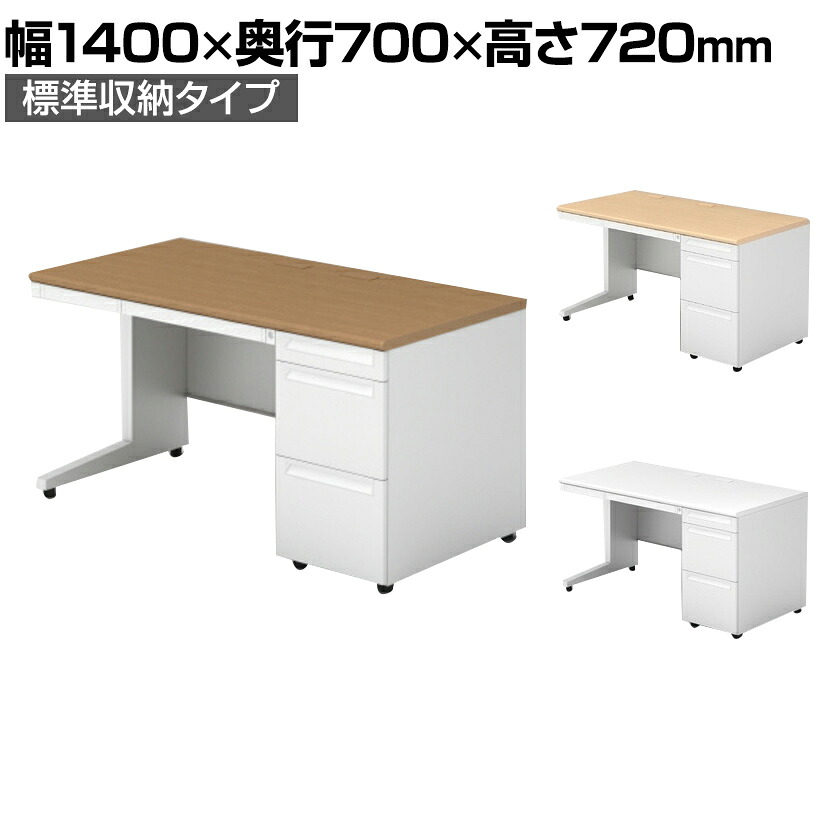 PLUS ユーエスツー 片袖机(A-3段袖) D700標準収納タイプ 幅1400&times;奥行700&times;高さ720mm US-NS147A-3｜オフィス家具通販のオフィスコム