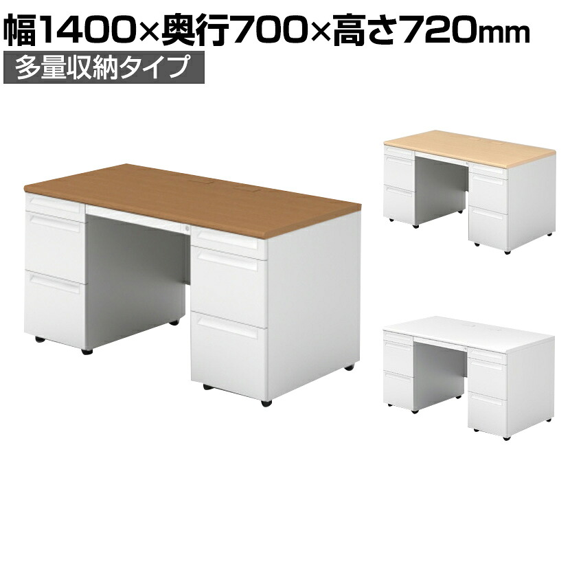 PLUS ユーエスツー 両袖机(A-3段袖&times;A-3段袖) D700多量収納タイプ 幅1400&times;奥行700&times;高さ720mm US-NS147AL-33｜オフィス家具通販のオフィスコム
