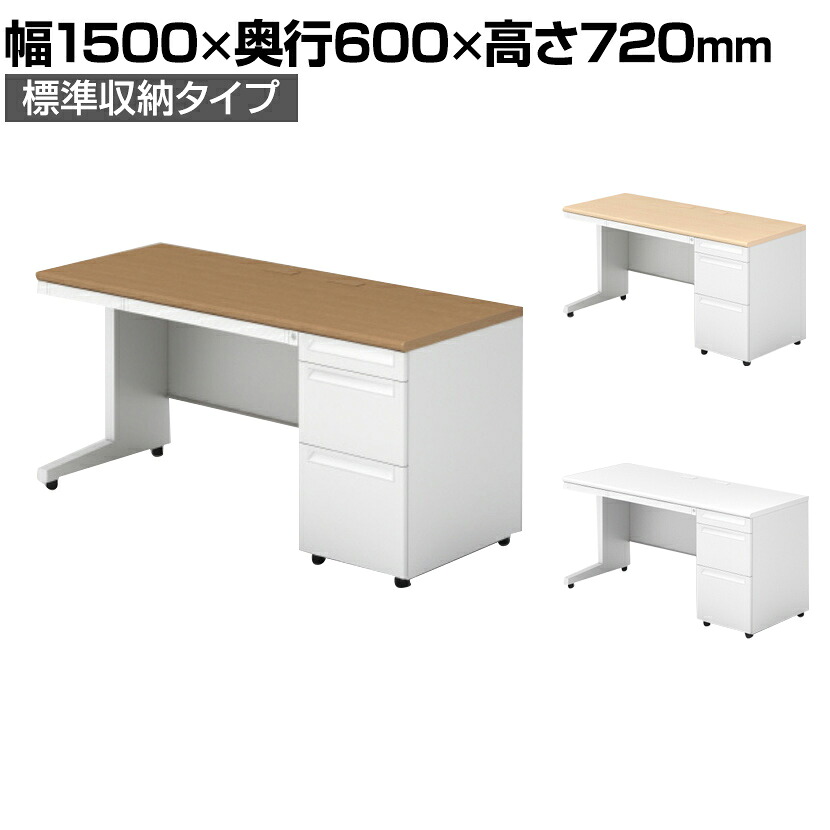 PLUS ユーエスツー 片袖机(D-3段袖) D600標準収納タイプ 幅1500×奥行600×高さ720mm US-NS156D-3