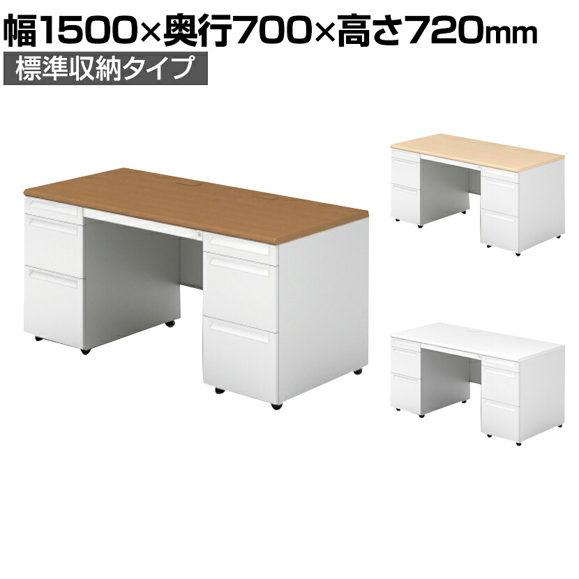 【P5倍20日20～24時限定】PLUS ユーエスツー 両袖机(A-3段袖&times;D-3段袖) D700多量収納タイプ 幅1500&times;奥行700&times;高さ720mm US-NS157DL-33｜オフィス家具通販のオフィスコム