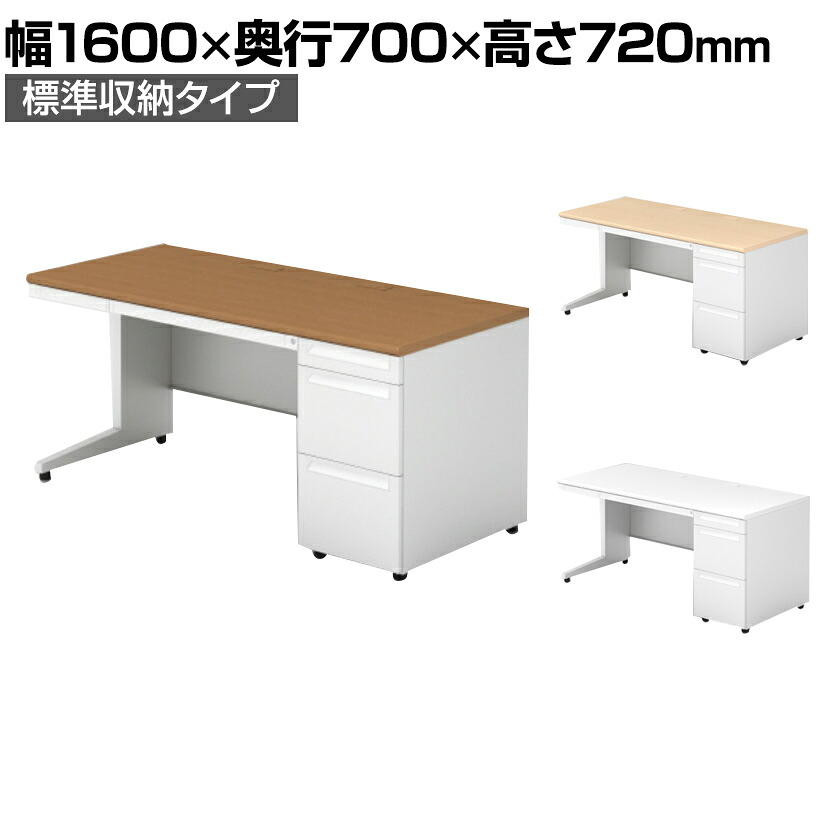 PLUS ユーエスツー 片袖机(A-3段袖) D700標準収納タイプ 幅1600×奥行700×高さ720mm US-NS167A-3