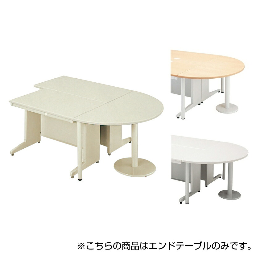 PLUS エルエーデスク 半円形エンドテーブル 幅1400&times;奥行700&times;高さ700mm LA-7DT-HR｜オフィス家具通販のオフィスコム