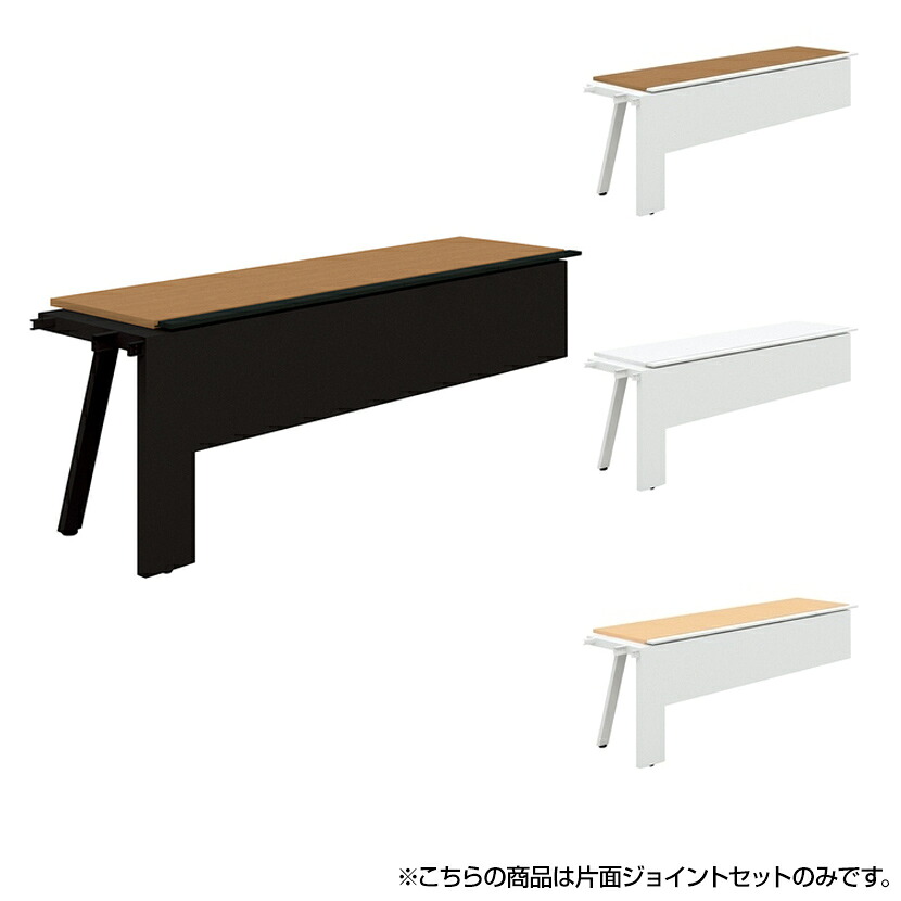 【P5倍25日20～24時限定】【追加/増設用】PLUS Genelaシリーズ 片面ジョイントセット デスク/テーブル 幅2000&times;奥行600&times;高さ720mm GE-N206KJ｜オフィス家具通販のオフィスコム