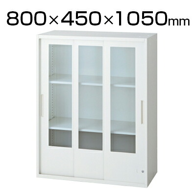 L6 3枚引違いガラス保管庫 L6-E105SGN 幅800×奥行450×高さ1050mm|オフィス家具通販のオフィスコム
