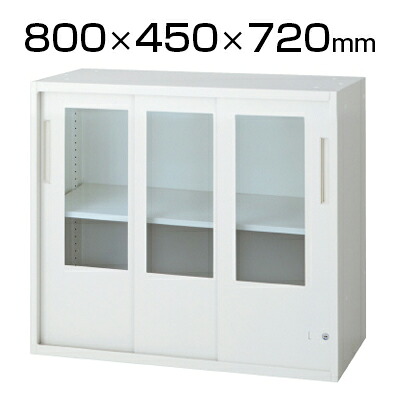 L6 3枚引違いガラス保管庫 L6-E70SGN 幅800×奥行450×高さ720mm|オフィス家具通販のオフィスコム