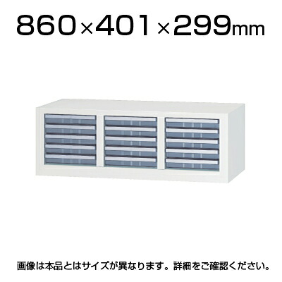 L6 クリアキャビビルトイン L6-30KA-AT ホワイト 幅860&times;奥行401&times;高さ299mm｜オフィス家具通販のオフィスコム