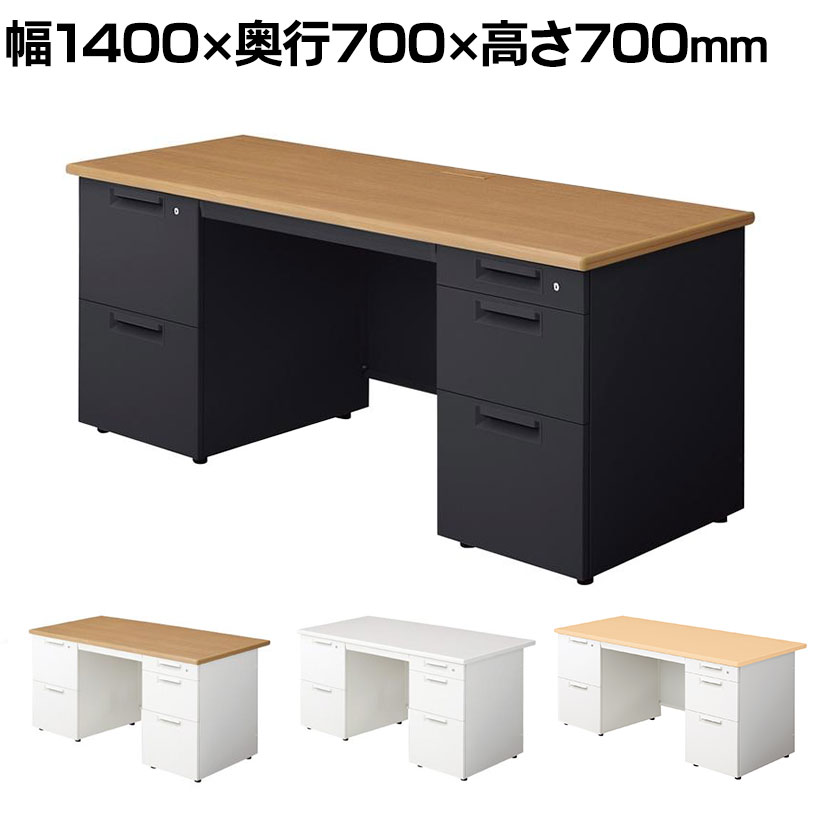 PLUS リード 両袖机 (2段袖×D-3段袖) D700 幅1400×奥行700×高さ700mm LE-147D-32