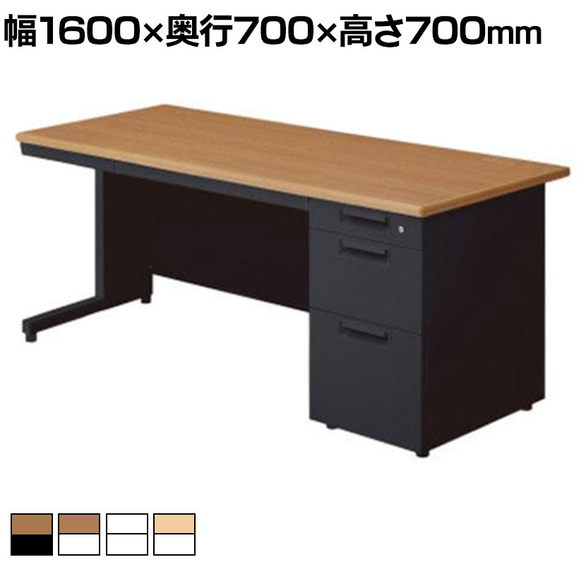 PLUS リード 片袖机 L字脚 (D-3段袖) 幅1600&times;奥行700&times;高さ700mm LE-167D-3｜オフィス家具通販のオフィスコム