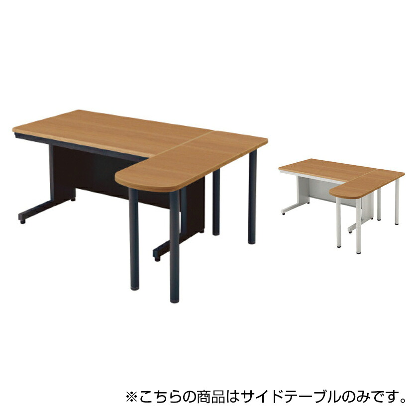 PLUS リード サイドテーブル 幅1200&times;奥行400&times;高さ700mm LE-7DT-ST｜オフィス家具通販のオフィスコム