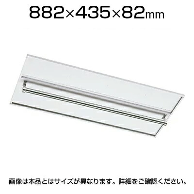 L6 パイプ付棚板 L6-F90TT-L W4｜オフィス家具通販のオフィスコム
