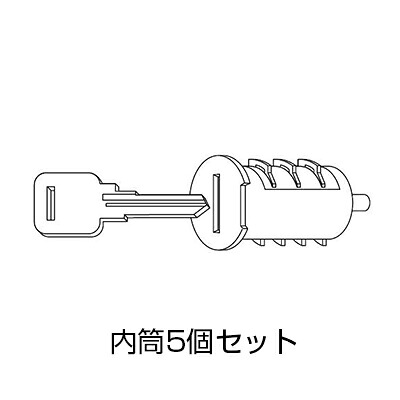 内筒5個セット ST-NA5 W15&times;D55&times;H20mm｜オフィス家具通販のオフィスコム