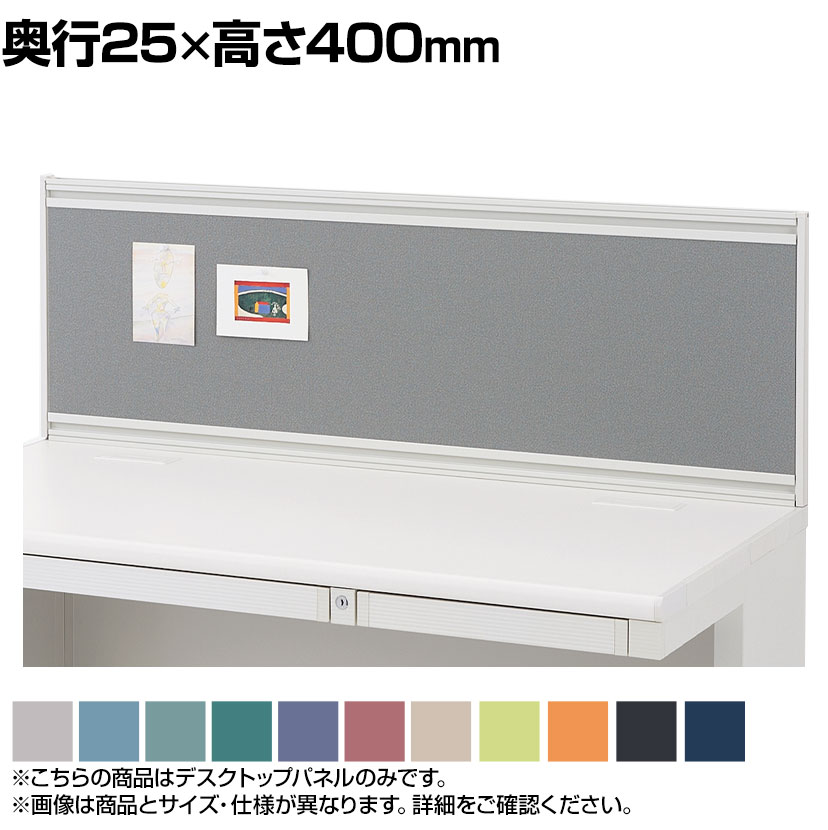 【P5倍20日20~24時限定】PLUS デスクトップパネル(US-2専用) PET再生クロス US-S184P-R|オフィス家具通販のオフィスコム