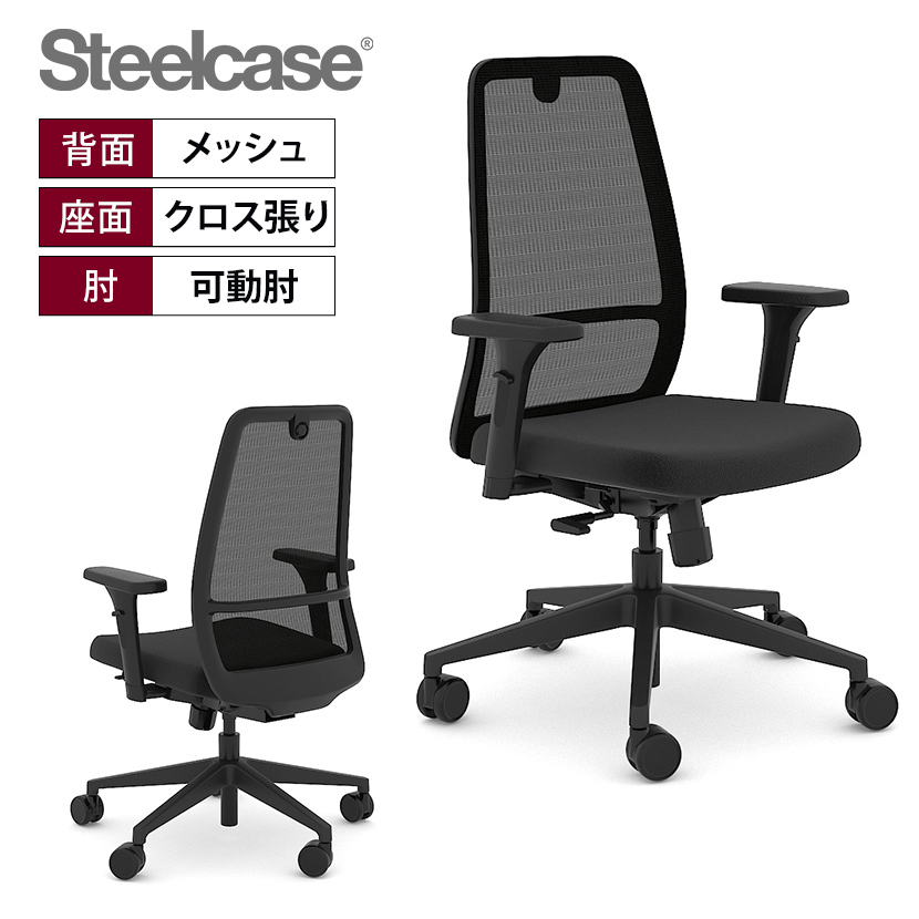 楽天市場 スチールケース パーソナリティ Personality アジャスタブルアーム 背メッシュ 座クロス張り Pvt111111 J501 Ym01オフィスチェア オフィス 椅子 デスクチェア テレワーク リモートワーク チェア 在宅勤務 在宅ワーク Soho 激安オフィス家具オフィスコム