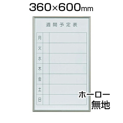 楽天市場】【激安】書庫用ボード ホワイトボード 行動予定表 幅 楽天市場】【激安】書庫用ボード ホワイトボード 行動予定表 幅