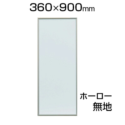 【激安】書庫用ボード ホワイトボード 幅360&times;高さ900mm 裏面マグネット付 FB937 縦型白板 white board 36&times;90 おしゃれ マーカー付き イレーサー付き イレイザー付き イレーザー付き イレイサー付き ラーフル付き 字消し付き ウォール｜オフィス家具通販のオフィスコム