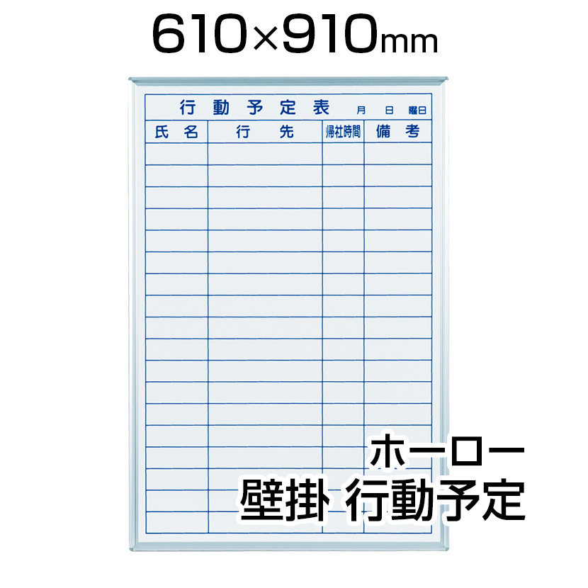 楽天市場】【12月上旬入荷予定】【法人様限定】ホワイトボード 壁掛け