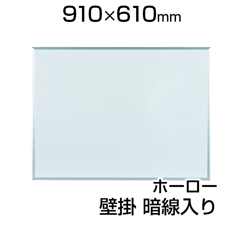 楽天市場】【法人様限定】ホワイトボード 壁掛け 無地 1200×900 マーカー付き ペントレー付属 マグネット対応 吊金具付属 120cm ウォール  スチール製 掲示板 磁石対応 マグネット マグネットボード ミーティング イベント オフィス用品 ボード 壁 おしゃれ 塾 事務用品 ...