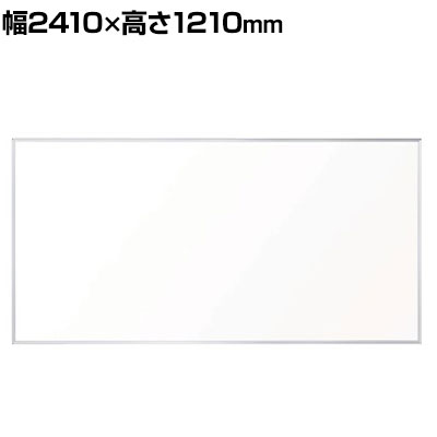 ホワイトボード ホーロー 壁掛け 幅2410 高さ1210mm プロジェクター対応 スクリーン マーカー 赤 黒 各1 イレーザー 1 マグネット 2 吊り金具付属 Butlerchimneys Com
