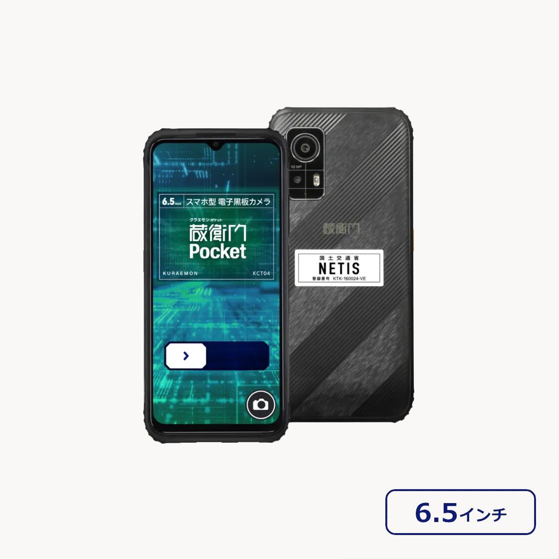 蔵衛門 Pocket Tough　本日限り 蔵衛門 Pocket Tough 本日限り 蔵衛門Pocket Toughのご購入ページ