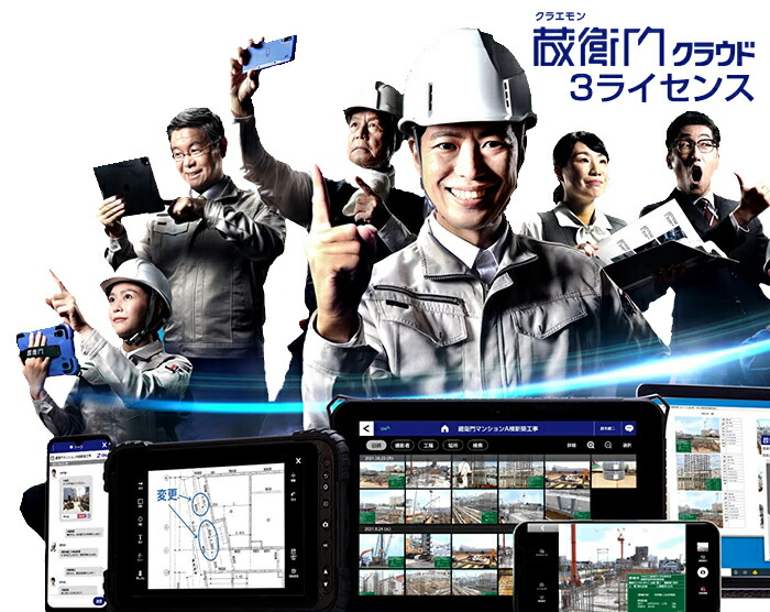 付け出し書きとどめる店 蔵衛門 割り増し金 6使用許可 1年次