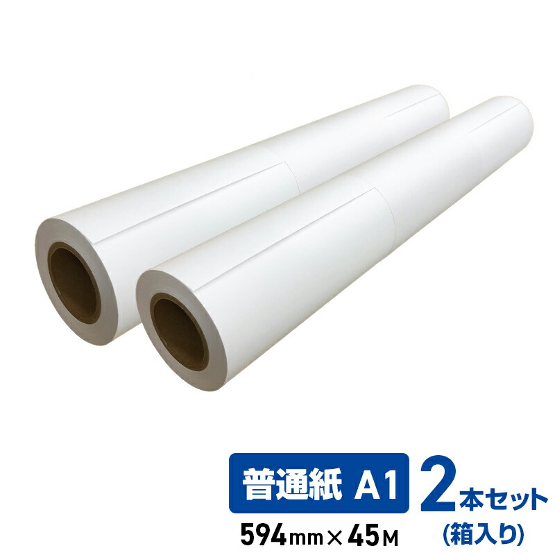 楽天市場】【日本製】普通紙ロール 594mm（A1幅）×50M 2インチ紙