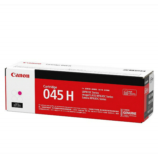 ポイント20倍 キヤノン キャノン Canon トナー カートリッジ 045H マゼンタ (CRG-045H/cartridge-045H) 1244C003 純正品 インボイス登録店