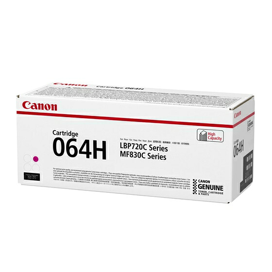 尖んがり10倍 キヤノン 加農砲 Canon トナー 薬莢064H M マゼンタ 大静電容量 (CRG-064H/cartridge-064H) 4934C001 完全無欠品 付け出し書きとどめる店