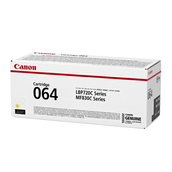 キヤノン キャノン Canon トナー カートリッジ064 Y イエロー (CRG-064/cartridge-064) 4931C001 純正品