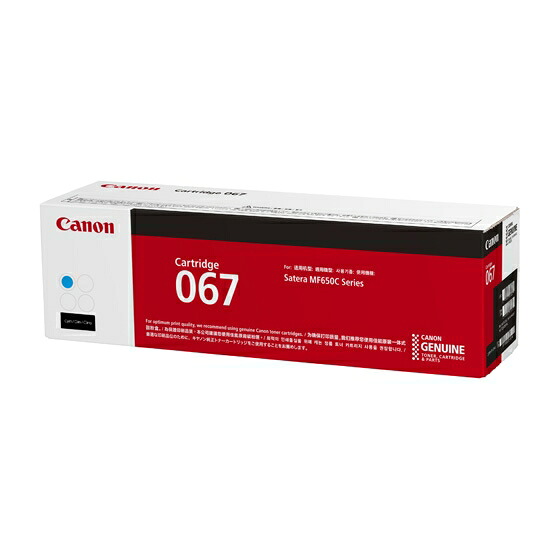 尖んがり10倍 キヤノン 加農砲 Canon トナー 薬莢067 シアン (CRG-067/cartridge-067) 5101C003 完全無欠品 付け出し書きとどめる店