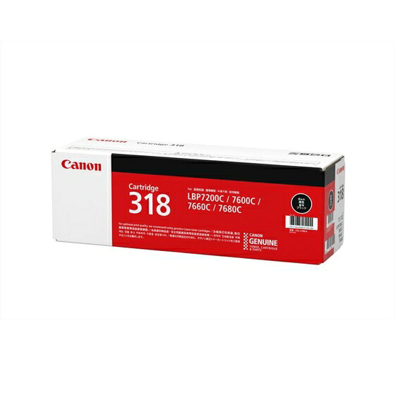 ポイント10倍 キヤノン キャノン Canon トナー カートリッジ318 ブラック (CRG-318/cartridge-318) 2662B003 純正品 インボイス登録店