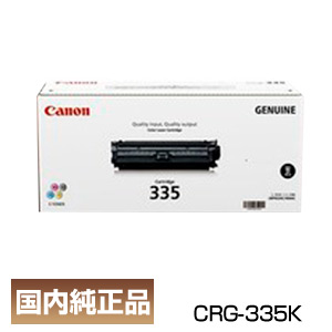 Canon - 値下げ不可 トナーカートリッジ335 キャノン イエローの+