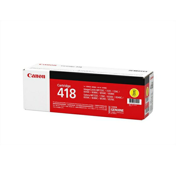 尖んがり20倍 キヤノン 加農砲 Canon トナー 薬莢418 黄色 (CRG-418/cartridge-418) 2659B004 純然たる品 仕切り状書きとどめる店