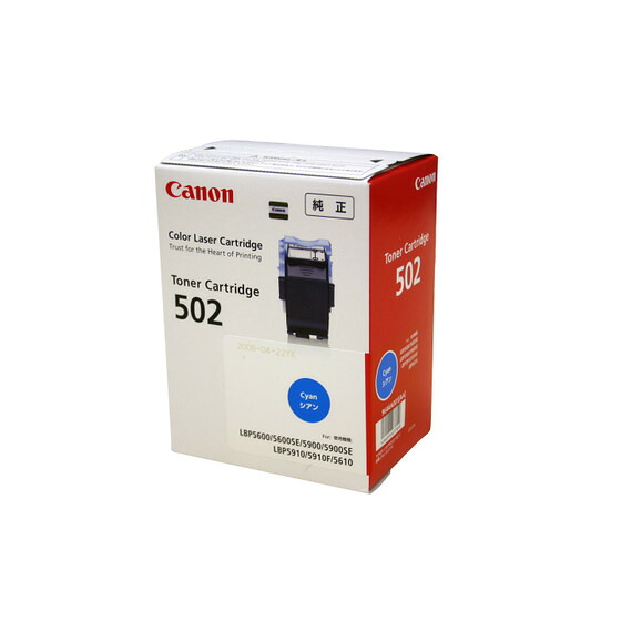 インボイス登録店 キヤノン キャノン Canon トナーカートリッジ502 C シアン (CRG-502/Cartridge-502) 9644A001 純正品