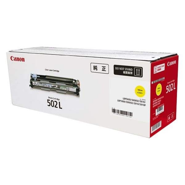 尖んがり20倍 キヤノン 加農砲 Canon 膜鳴楽器 薬莢502L Y 黄色 (DRUM CARTRIDGE 502L) 6165C001 完全無欠品 付け出し書きとどめる店