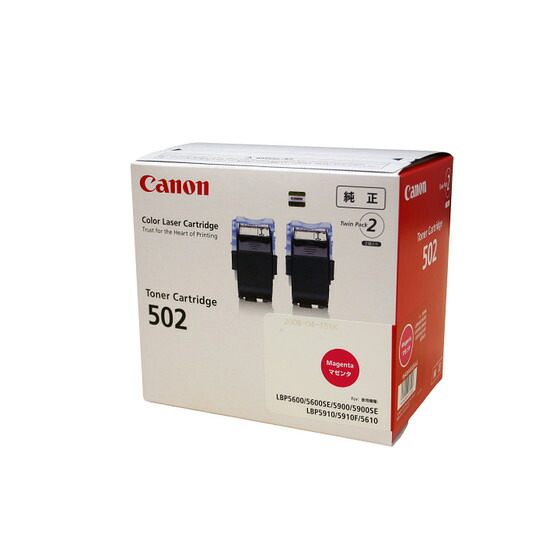 ポイント10倍 キヤノン キャノン Canon トナー カートリッジ502 M 2P マゼンタ 2本パック (CRG-502/Cartridge-502) 9643A003 純正品 インボイス登録店