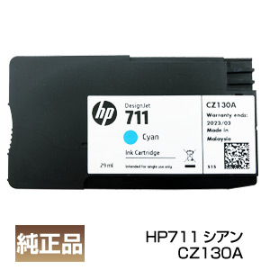 楽天市場】インボイス登録店 HP ヒューレットパッカード HP711 インク