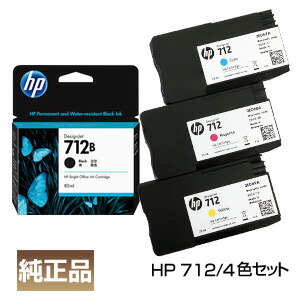 HP712 3ED28A・3ED67A×2・3ED68A　3色４個セット hp712-4.jpg