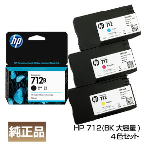 hp712カートリッジ4個セット hp712カートリッジ4個セット