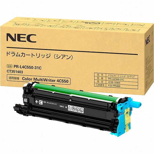 インボイス登録店 NEC エヌイーシー PR-L4C550-31C ドラム カートリッジ シアン 純正品