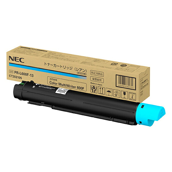 インボイス登録店 NEC エヌイーシー PR-L600F-13 シアン トナー カートリッジ 純正品