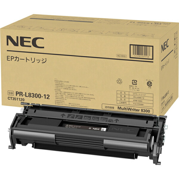 尖んがり10倍 NEC エヌイーシー PR-L8300-12 EP薬莢 完全無欠品 付け出し書きとどめる店