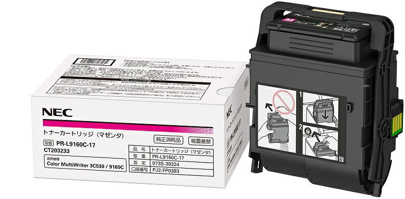 ポイント10倍 NEC エヌイーシー PR-L9160C-17 マゼンタ 大容量 トナーカートリッジ 純正品 インボイス登録店
