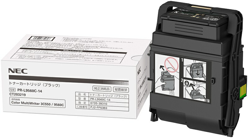 ポイント20倍 NEC エヌイーシー PR-L9560C-14 ブラック トナーカートリッジ 純正品 インボイス登録店