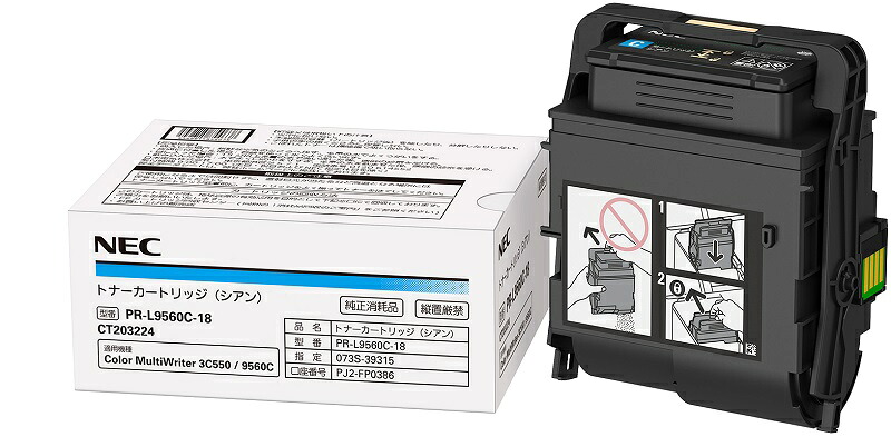 ポイント10倍 NEC エヌイーシー PR-L9560C-18 シアン 大容量 トナーカートリッジ 純正品 インボイス登録店|オフィスクリエイト店