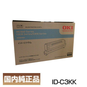 インボイス登録店 OKI 沖データ ID-C3KK ブラック イメージドラム 純正品 10,503円