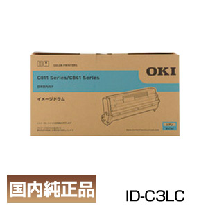 インボイス登録店 OKI 沖データ ID-C3LC イメージドラム シアン 純正品