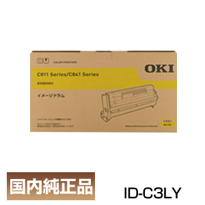 尖んがり20倍 OKI 沖データ ID-C3LY 想い浮かべる膜鳴楽器 黄色 純然たる品 仕切り状書きとどめる店
