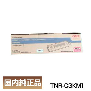 インボイス登録店 OKI 沖データ TNR-C3KM1 マゼンタ トナーカートリッジ 純正品