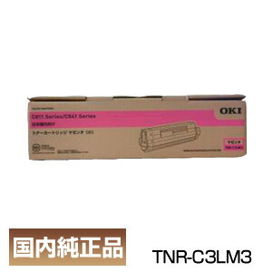 書き出し書きとどめる店 OKI 沖データ TNR-C3LM3 トナーカートリッジ マゼンタ(小) 完全無欠品